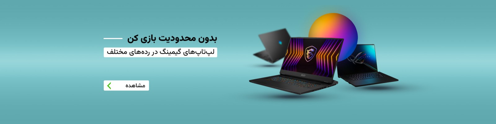 لپ تاپ گیمینگ