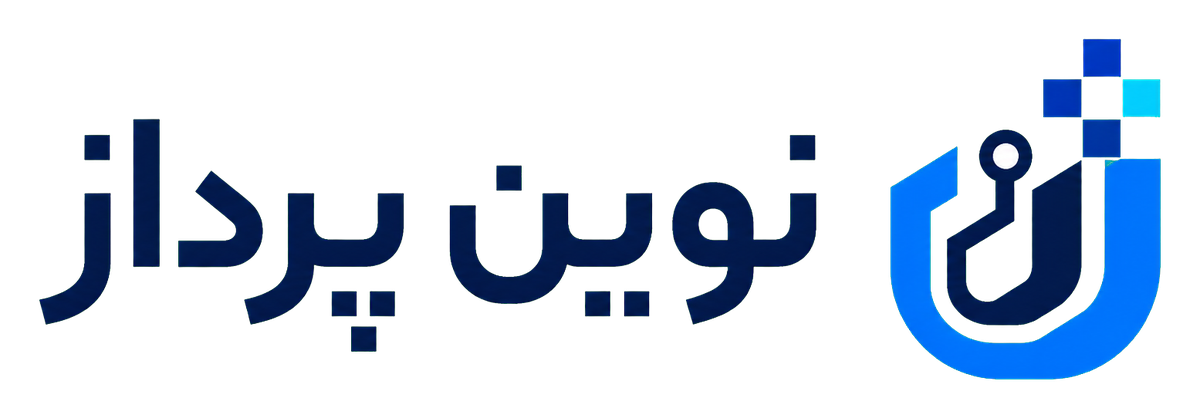 نوین پرداز | فروشگاه تخصصی سخت‌افزار و لوازم جانبی کامپیوتر و لپ‌تاپ