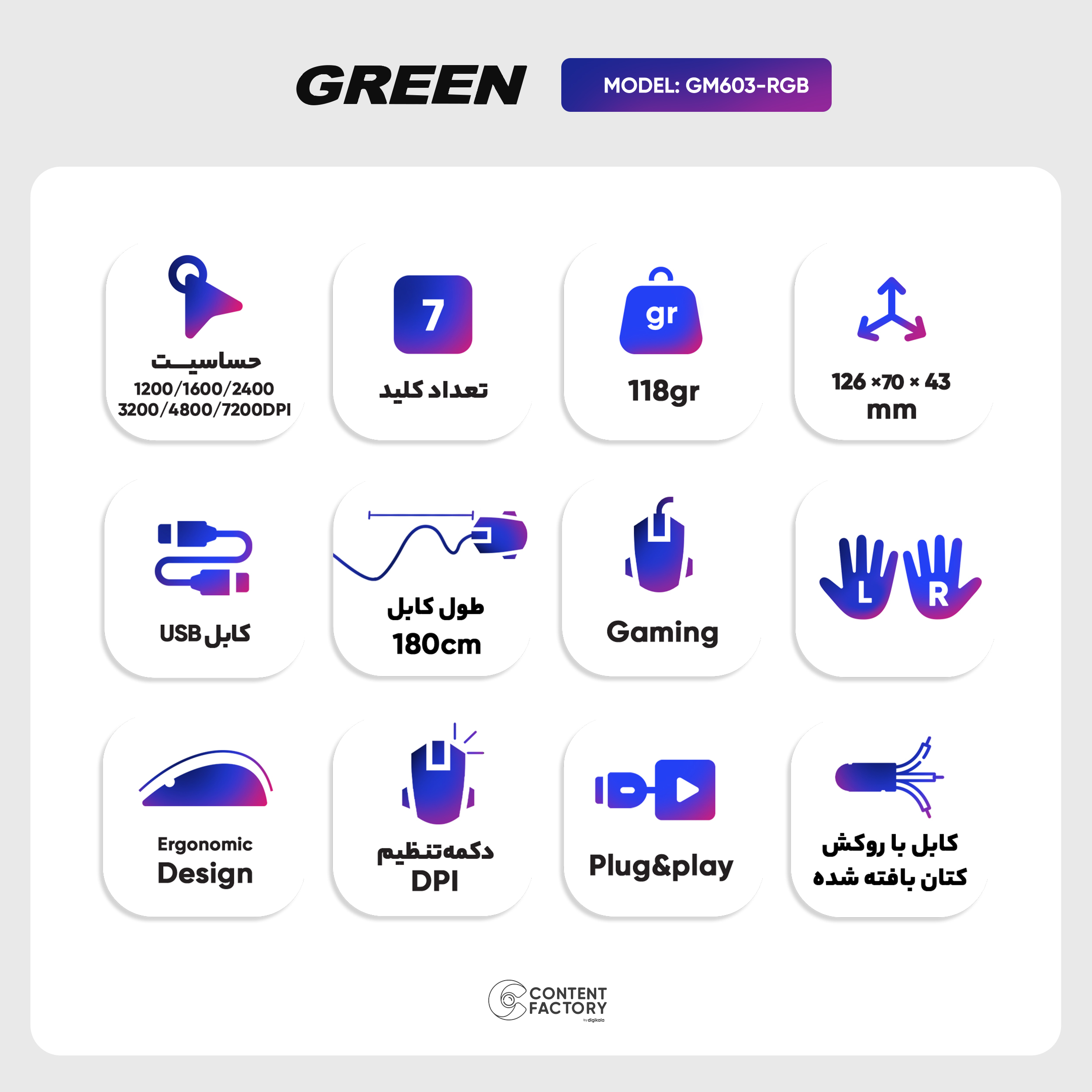 ماوس گرین مدل GM605-RGB - Image 6