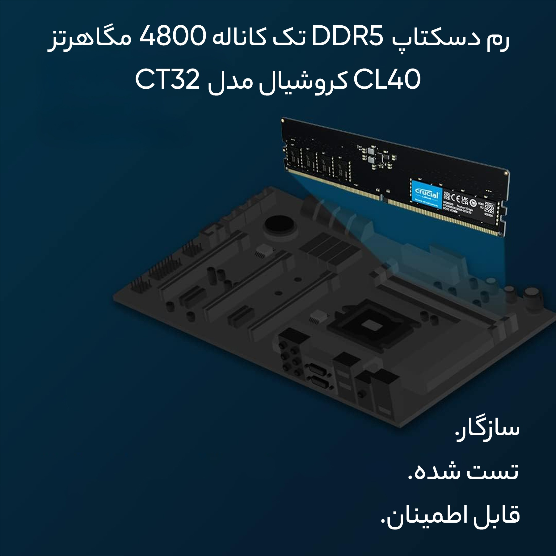 رم دسکتاپ DDR5 تک کاناله 4800 مگاهرتز CL40 کروشیال مدل CT32 ظرفیت 32 گیگابایت - Image 9